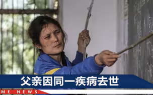 山村“拉绳教师”朱幼芳病情加重，丈夫心疼：怕她熬不过这个冬天