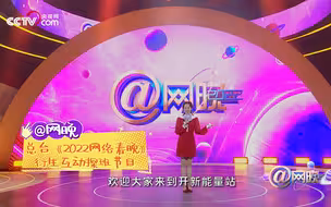 《@ 网晚》预告来啦！！