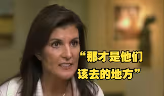 美国总统候选人又爆雷语：巴勒斯坦人应该搬到支持哈马斯的国家