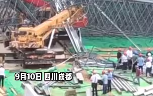 成都轨交17号线在建工地发生垮塌，已致4死14伤