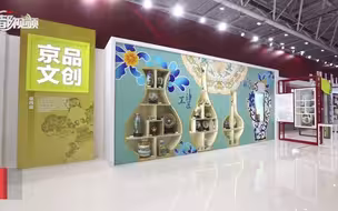 带你看深圳文博会北京展区 科技赋能让文化“活”起来