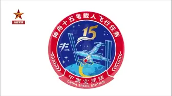中国载人航天后续三次飞行任务标识发布 空间站在轨建造进入冲刺阶段