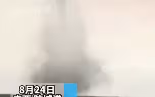都市报道【 渔民亲历龙卷风“龙吸水”，几百米远都感觉害怕！拍摄者：开船就走】