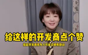 小夫妻意外离世，留下一岁幼子，开发商做了一个惊人之举