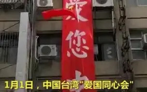台北街头现震撼一幕：五星红旗飘扬，民众高喊打倒“台独”！