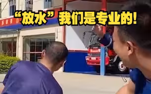 消防员拔河比赛输得很“真”