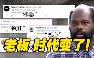 美国非洲裔男子遭白人老板奴役五年 网友：像是回到奴隶时代