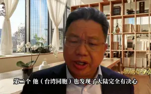 杨毅周：反“台独”反干涉斗争取得重大成果，塑造两岸新格局