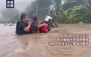 【谢谢每一个挺身而出的你】暴雨中，到处是温暖有力的双手；到处有扶危解难的力量。#暴风雨中他们坚守在一线 #广电媒体直击防汛抗台风一线 #全国广电新媒体集结发光