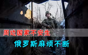 亚美尼亚危机未平，乌克兰又出“大事”，普京迎来新一轮挑战