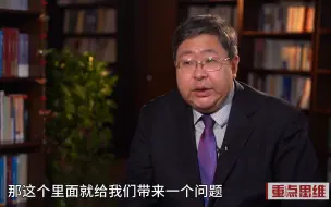 【重点思维】贾晋京：芯片被美国卡脖子，我们该怎么破局？