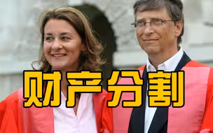 盖茨已向前妻转让超57亿美元股票
