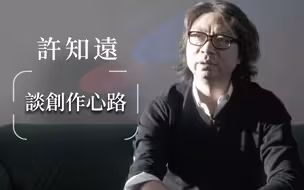 香港书展2023 ｜许知远谈创作心路