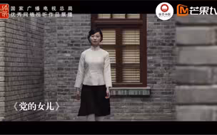 国家广电总局优秀网络视听作品展播（四）