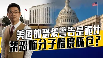 美称已通知俄情报部门，俄坚决否认，美俄情报部门到底有无合作？