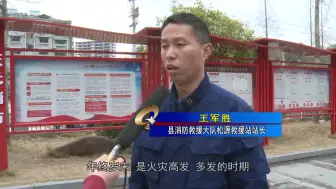 庆元县消防救援大队开展乡镇专职（志愿）消防员轮训