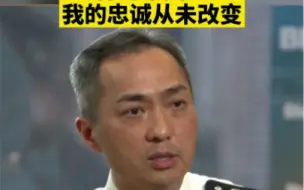 港警完美回应美媒挖坑式提问：作为中国人我的忠诚从未改变