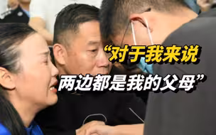 寻子14年终于相认！孙海洋抱住儿子痛哭