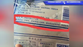 大拉皮原来不是即食的？网友：继松花蛋需煮熟吃的第二惊
