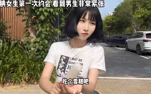 腼腆内向女生