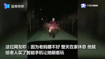 儿子控制车灯陪老母亲蹦迪