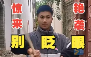 小伙花样戏曲变装扮相个个惊艳 这就是传统文化的魅力