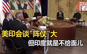 美印会谈