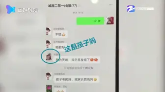 女儿第一次考100分！爸爸高兴地唱起歌 手一抖发到了家长群