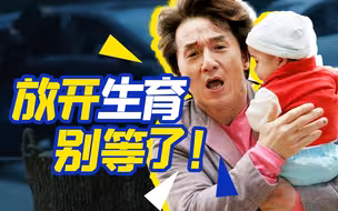 第七次人口普查，中国老龄化严重，三孩政策能解决问题吗？