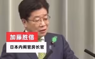 日官员回应不喝核废水，称喝了核废水也不能证明安全性