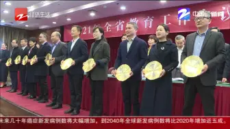 省教育工作会议：将进一步规范民办学校发展  整治各类违规招生