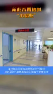 他们终于不用再背“锅”了