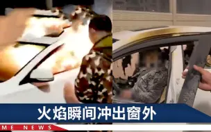 江苏一小车失控乱撞后起火，目击者尖叫：瞄到副驾驶有两桶汽油