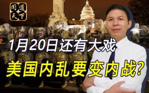 美国乱象升级！特朗普或有更大动作，美军被授权对川粉开火