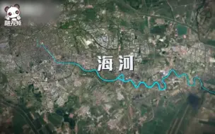 60万米高空看天津，是什么体验？