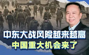 美以目标已经明确，把加沙变成以色列领土，中国应该把握机会