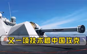 重大突破！又一技术被我国攻克，射程近400公里，美日都甘拜下风