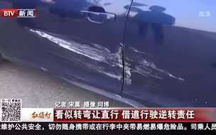 直行车要避让转弯车，发生剐蹭负全责？原来是因为……