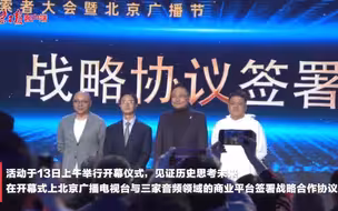 抢“鲜”看！2021声音探索者大会今天开幕
