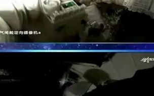 神舟十二号航天员乘组圆满完成出舱任务！自豪！网友：自动想唱“什么是快乐星球”！