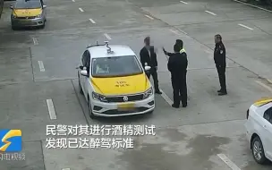 男子喝完酒跑去考科目三 当场被扣100分并“退货”