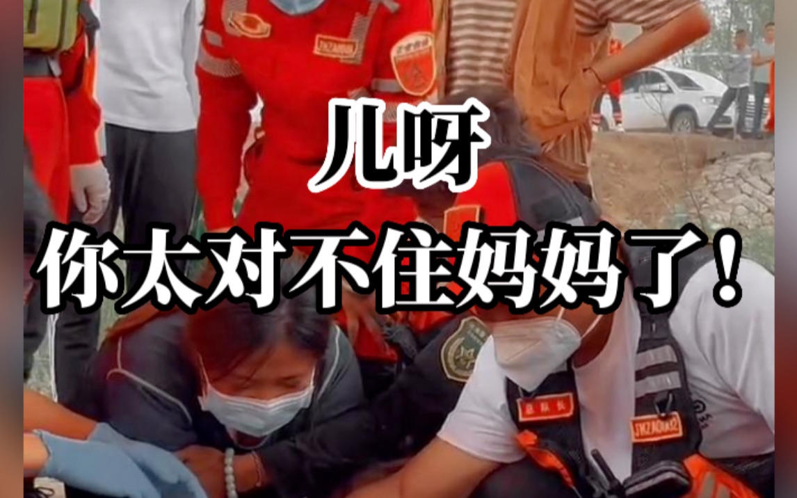 父子双双溺亡！母亲拉着儿子手唱他爱听的歌泣不成声