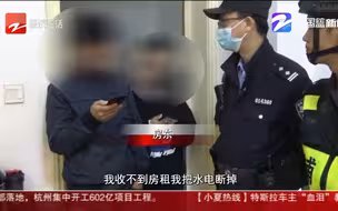 派出所的故事：杭州“一租”中介跑路 租客19000多的损失该谁买单？