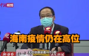 海南全省疫情仍在高位