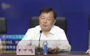 郑州市第五轮全员核酸检测已全部结束，共检测1238.63万人，全部为阴性