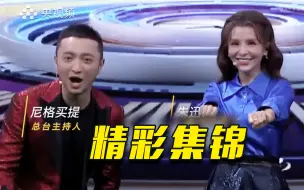 《央视频之夜》超燃混剪来了！