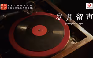 广电总局优秀网络视听作品展播｜《#守艺人》 第四集  岁月留声
