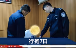 浙江一男子朋友圈辱骂交警还求举报，被抓后怂了：不想重考科目一