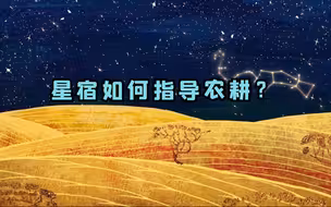 二月二龙抬头指的是龙星开始出现在夜空