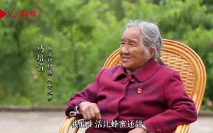 华溪村的小康生活